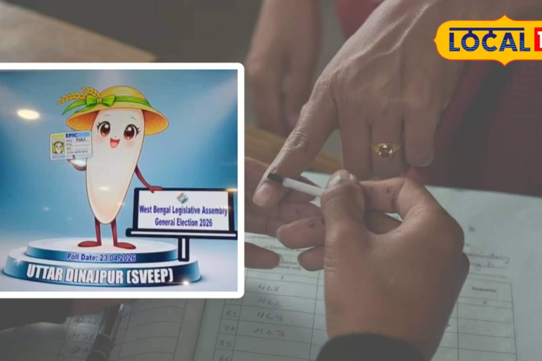 বাংলার গর্বের তুলাইপাঞ্জির মুকুটে নয়া পালক! এবার ভোটে উত্তর দিনাজপুরের মুখ ‘তুলি’ বাংলার গর্বের তুলাইপাঞ্জির মুকুটে নয়া পালক! এবার ভোটে উত্তর দিনাজপুরের মুখ ‘তুলি’