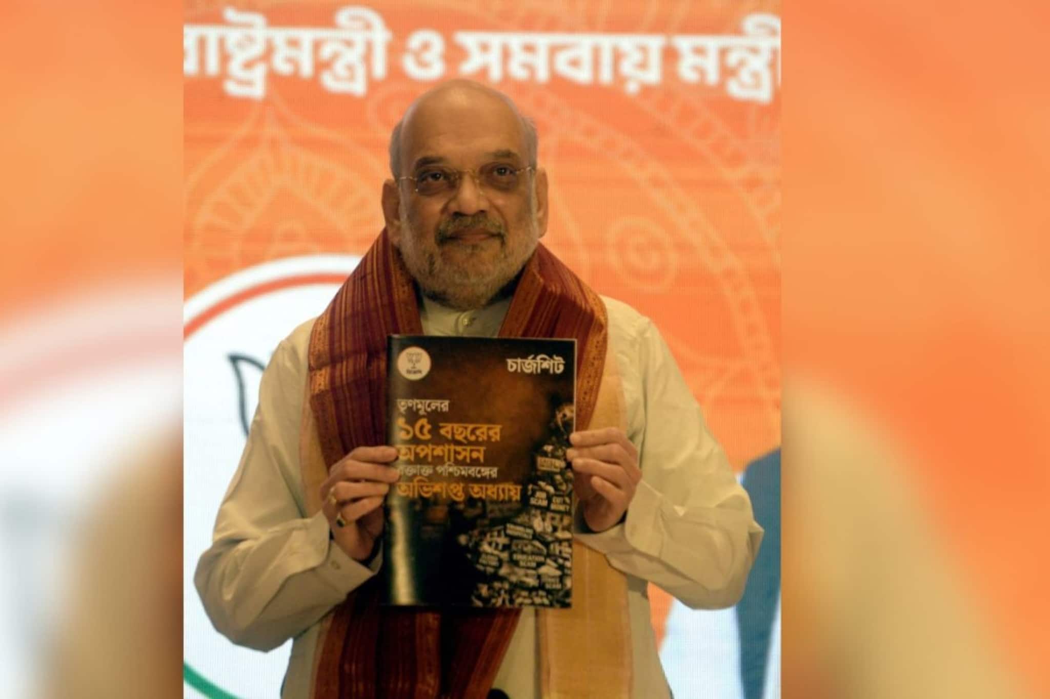 ক্ষমতায় এলে ৪৫ দিনে সীমান্তে বেড়া দেওয়ার জমি দেবে বিজেপি সরকার! ঘোষণা অমিত শাহের ক্ষমতায় এলে ৪৫ দিনে সীমান্তে বেড়া দেওয়ার জমি দেবে বিজেপি সরকার! ঘোষণা অমিত শাহের