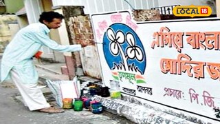 দেওয়াল লিখন শিল্পী 