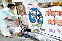 Balurghat: দেওয়ালের ঘাসফুল, পদ্ম জানান দিচ্ছে ভোট আসছে! প্রচারের উত্তাপ বাড়লেও ন্যায্য পারিশ্রমিক থেকে বঞ্চিত 'এই' শিল্পীরা