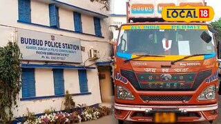 বুদবুদ থানার তরফ থেকে আটক করা লরি
