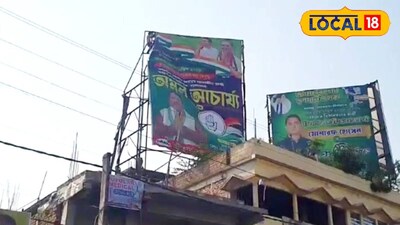 ইটাহারে লাগানো হয়েছিল অমল আচার্যের নামে ব্যানার