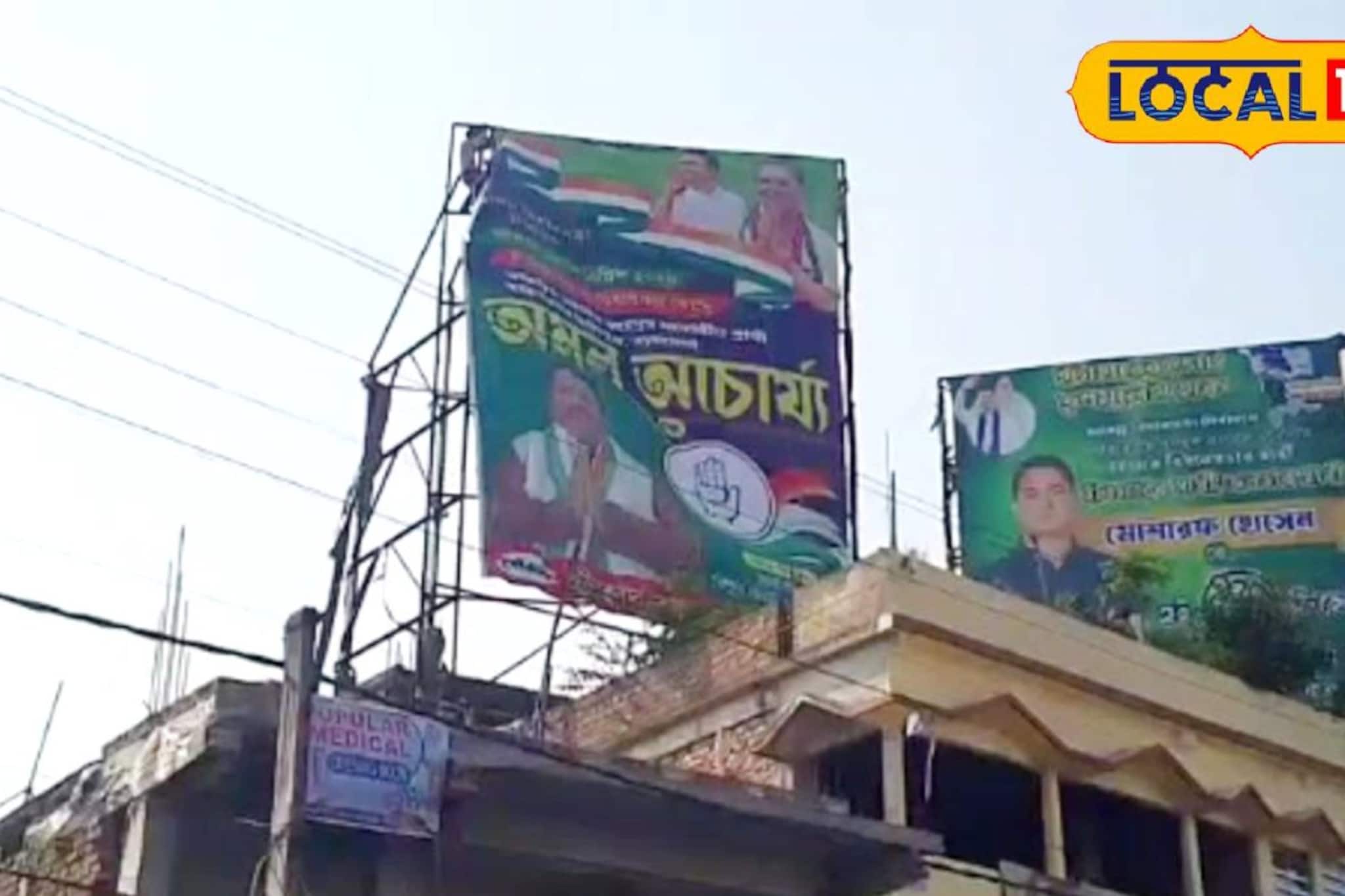 নাম ঘোষণার আগেই প্রার্থীর নামে ব্যানার! অভিযোগ পেয়ে নির্বাচন কমিশনের কড়া পদক্ষেপ