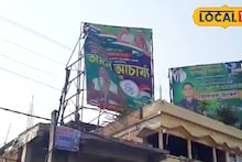 WB Assembly Election 2026: নাম ঘোষণার আগেই প্রার্থীর নামে ব্যানার! অভিযোগ পেয়ে নির্বাচন কমিশনের কড়া পদক্ষেপ, ইটাহারে শুরু রাজনৈতিক তরজা