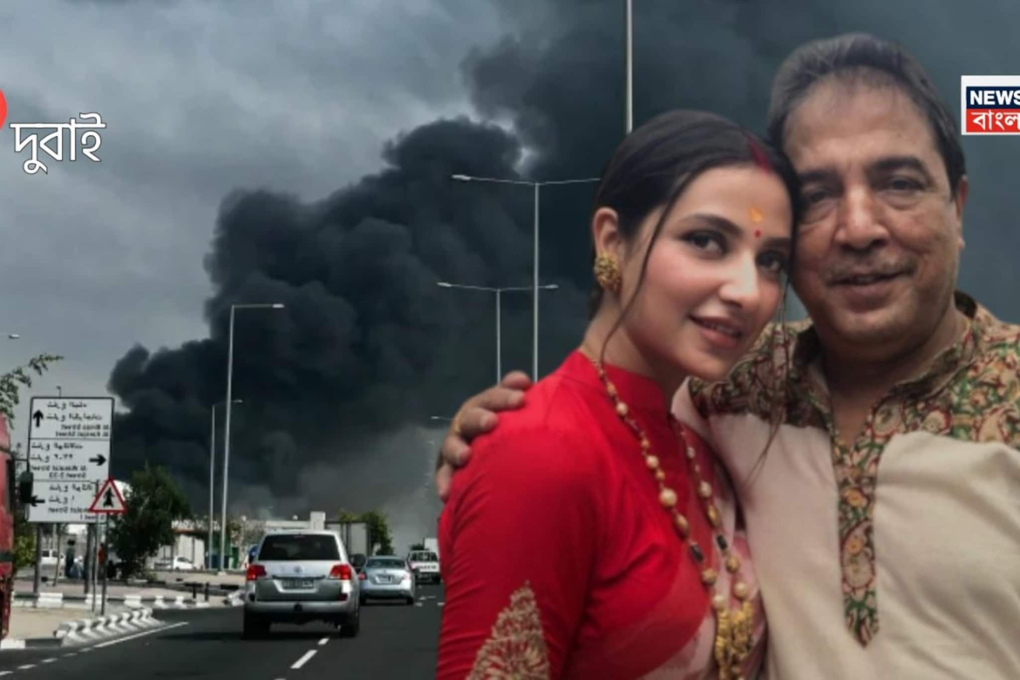 "আমার নাতি বড্ড ভীতু", চিন্তায় শুভশ্রীর বাবা! দুবাইয়ে ছেলেকে নিয়ে আটকে শুভশ্রী "আমার নাতি বড্ড ভীতু", চিন্তায় শুভশ্রীর বাবা! দুবাইয়ে ছেলেকে নিয়ে আটকে শুভশ্রী