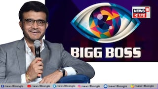 সৌরভের হাত ধরেই আসছে  'বিগ বস' বাংলা