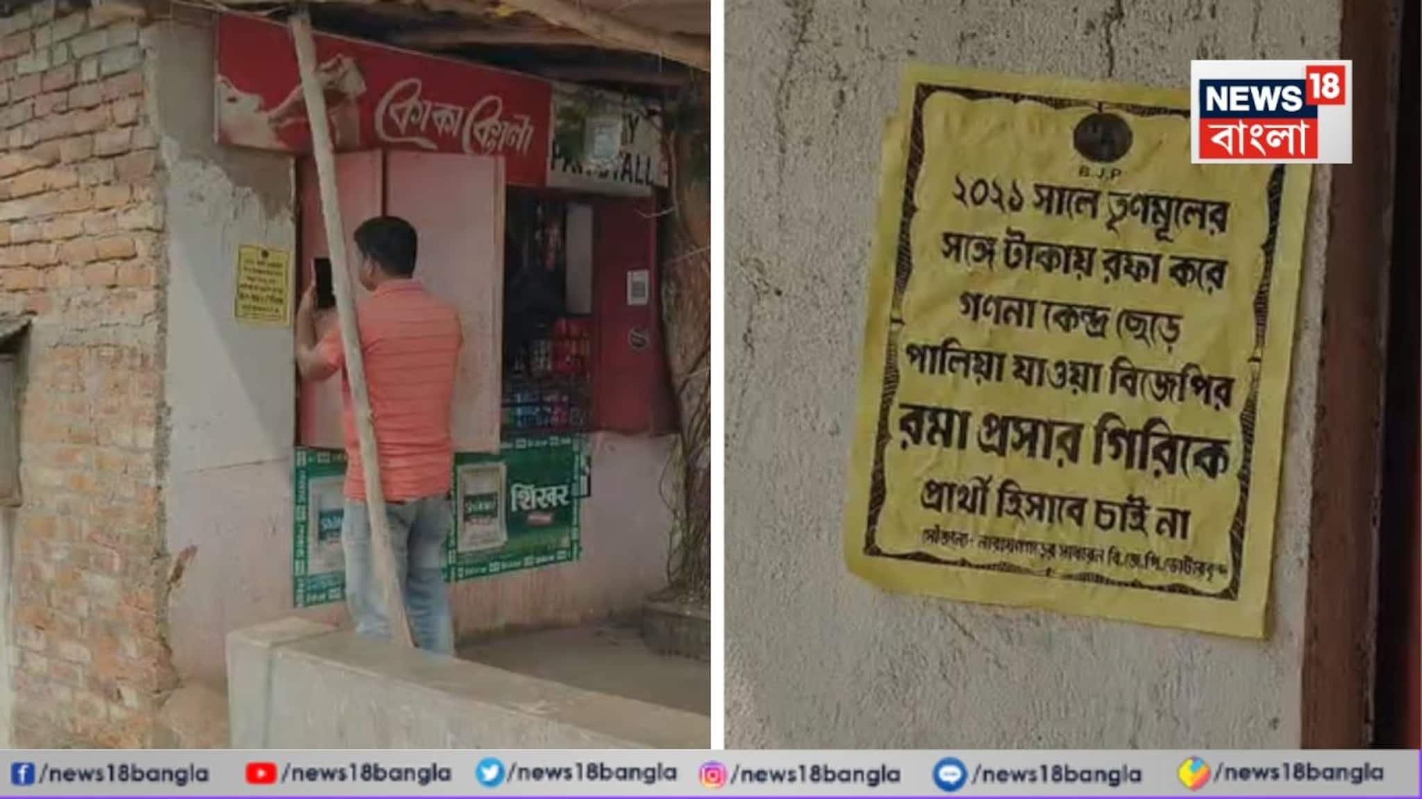 নারায়ণগড়ে শুভেন্দু–গিরিরাজের সভার আগে বিজেপি প্রার্থীর বিরুদ্ধে পোস্টার! বিতর্ক তুঙ্গে