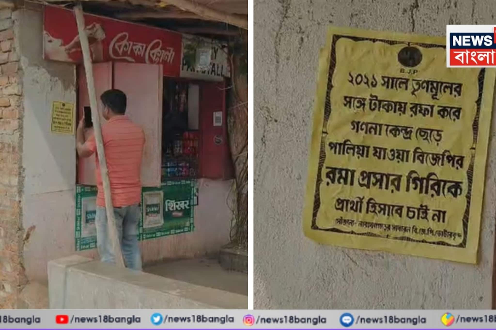 নারায়ণগড়ে শুভেন্দু–গিরিরাজের সভার আগে বিজেপি প্রার্থীর বিরুদ্ধে পোস্টার! বিতর্ক তুঙ্গে