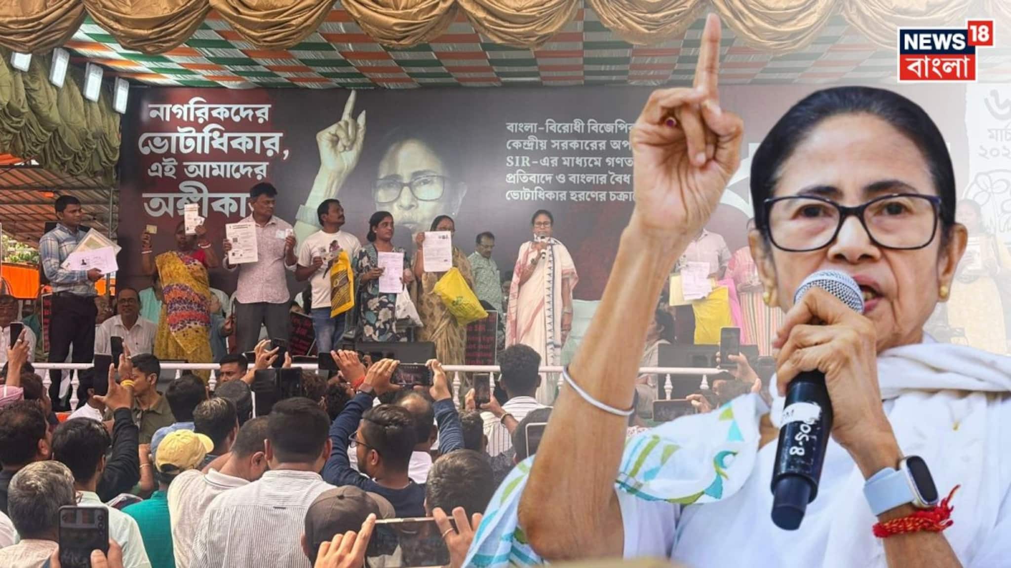 Mamata Banerjee: 'বাংলা রেগে আছে', SIR ইস্যুতে বিচারকদের কাছে আমজনতার হয়ে আর্জি মমতার! বললেন, 'বিচার দিন'