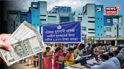 কেন টাকা ঢুকতে দেরি?