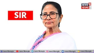 জ্ঞানেশ কুমারকে নিয়ে কী বললেন মমতা? জ্ঞানেশ কুমারকে নিয়ে কী বললেন মমতা?