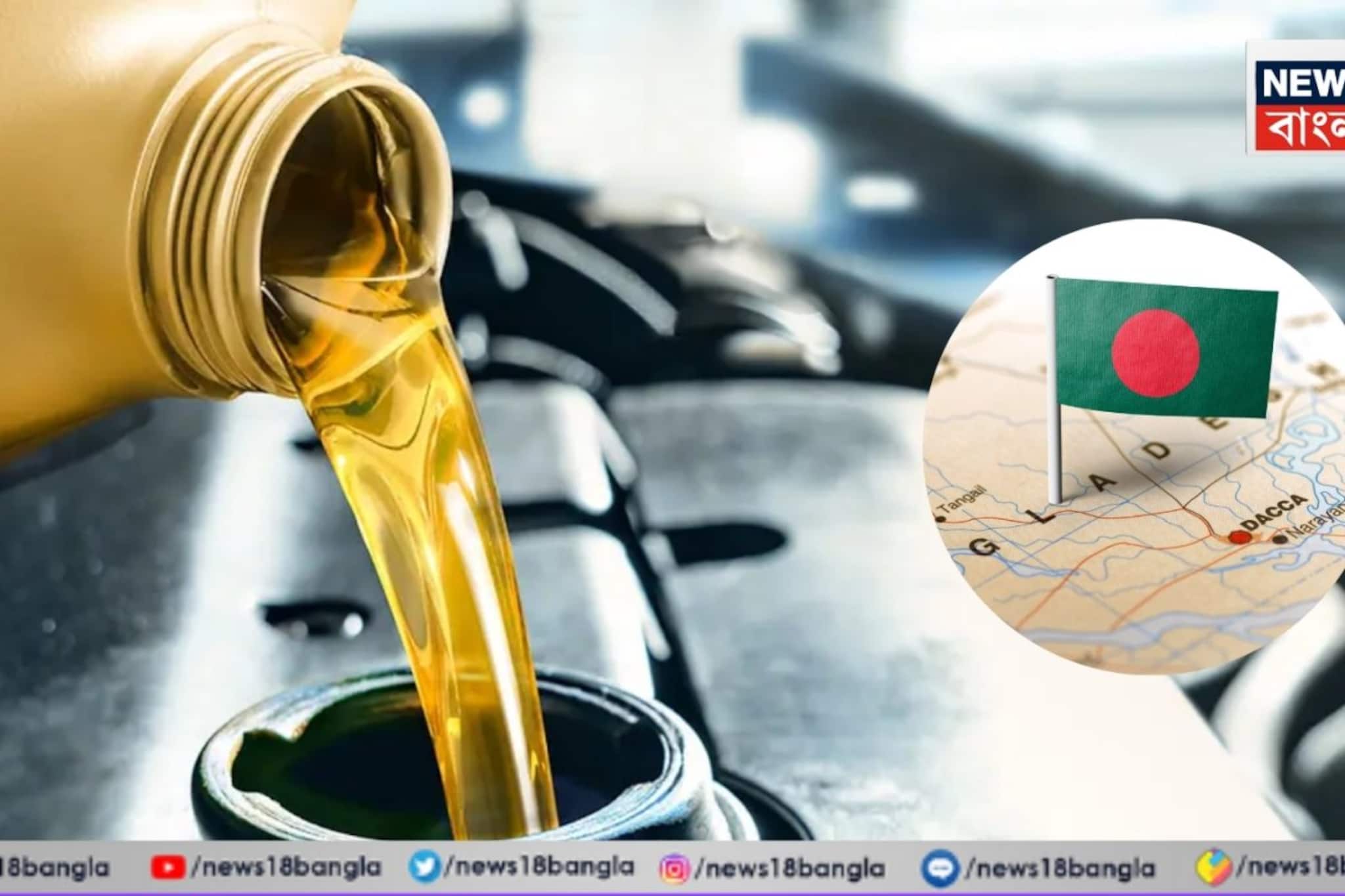 ভারতের মতো বন্ধু আর কে আছে! যুদ্ধে বিপর্যস্ত বিশ্ব! তবু বাংলাদেশে ৫০০০ টন ডিজেল পাঠাল ভারত