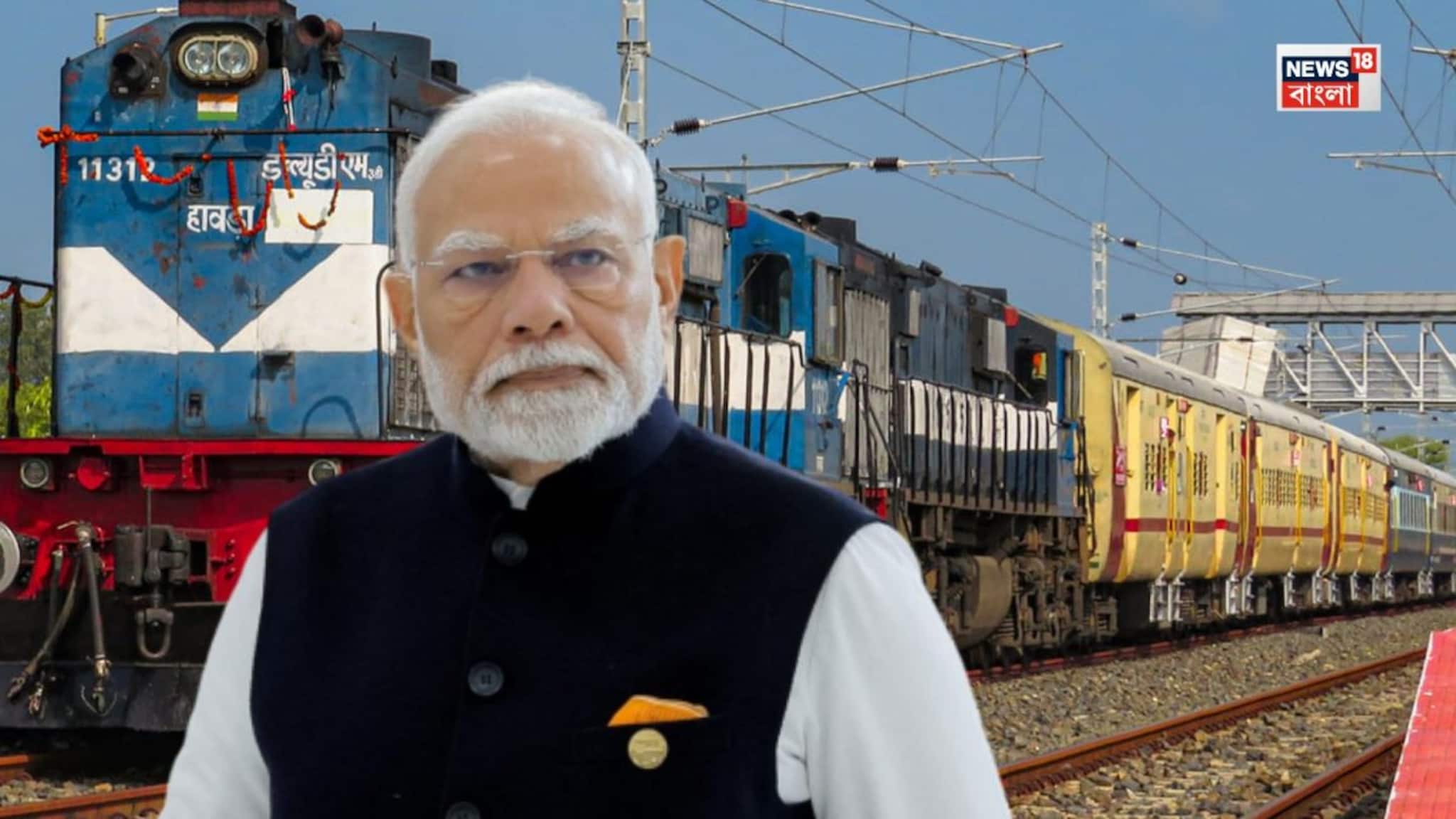 PM Modi: ভোটমুখী বাংলায় রেল নিয়ে বড় ঘোষণা কেন্দ্রের! সুখবর জানালেন খোদ মোদি! কোন কোন প্রকল্প অনুমোদন পেল?