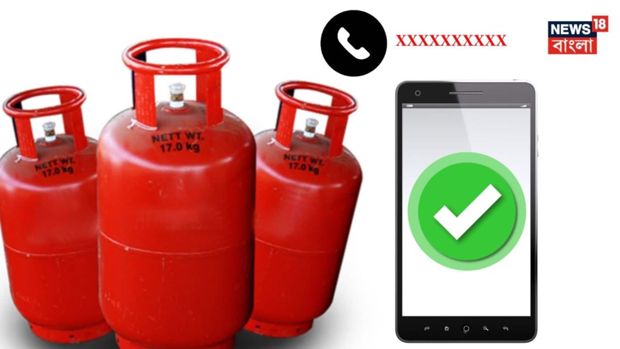 LPG Cylinder Complaint Rules: ২৫ দিন পরও গ্যাস সিলিন্ডার বুক না হলে 'এই' ফোন নম্বরগুলিতে যোগাযোগ করুন, রইল সব তথ্য