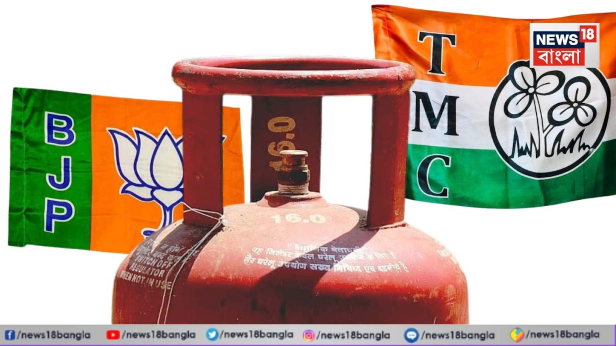 প্রতিশ্রুতি দেওয়ার পরেও, কেন লাগাম ছাড়া গ্যাসের দাম? সভার আগে কোন ৫ প্রশ্ন তুলে বিজেপিকে আক্রমণ তৃণমূলের?