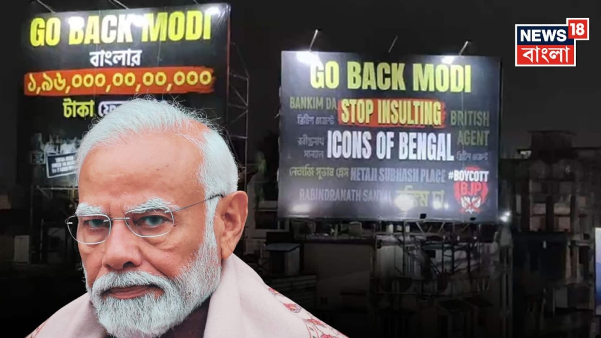 মোদির সফরের আগে শহরে ‘গো ব্যাক মোদি’ হোর্ডিং, ভিআইপি রোডের কেষ্টপুরে ছেয়ে গিয়েছে পোস্টার!