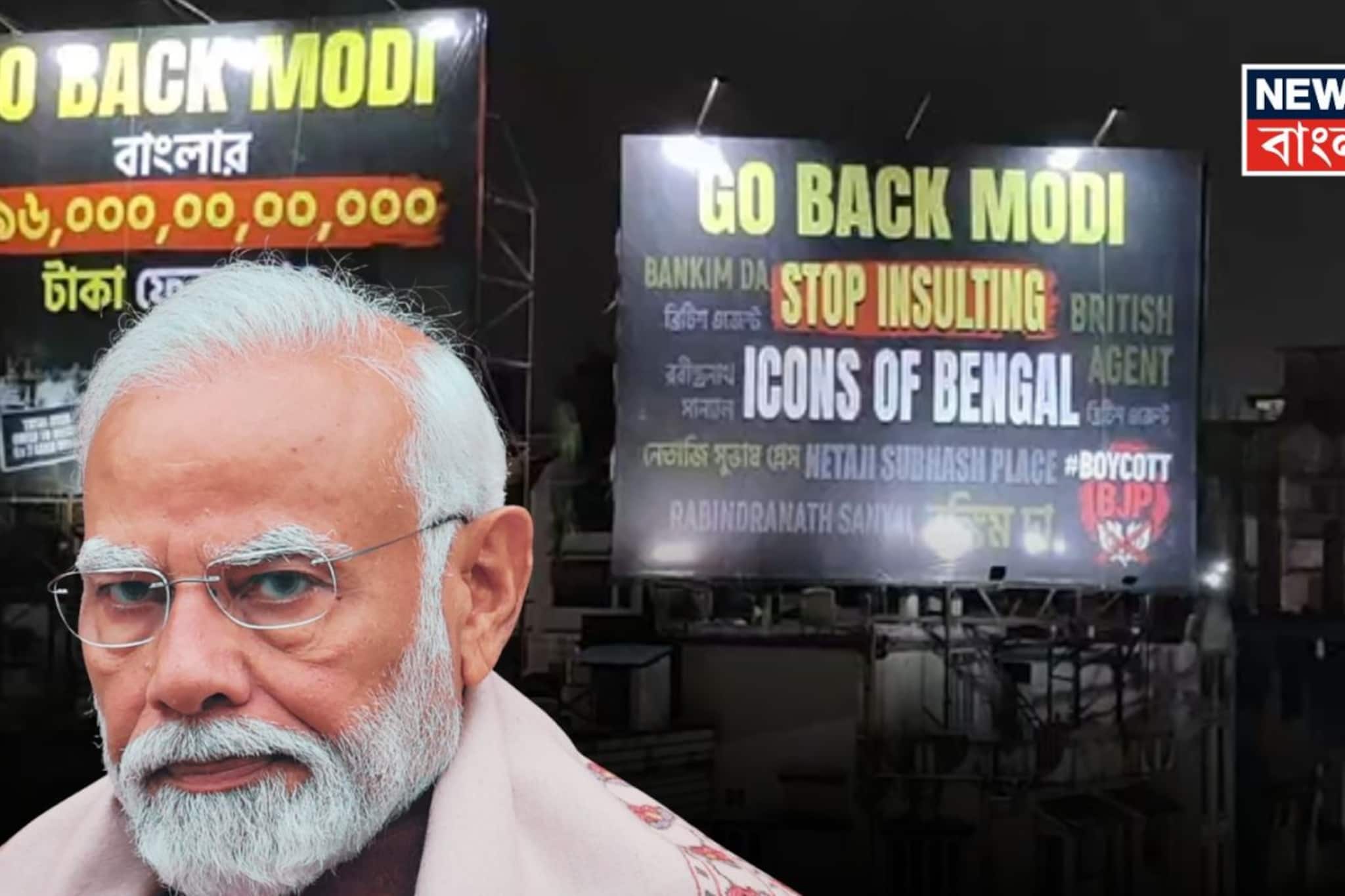 মোদির সফরের আগে শহরে ‘গো ব্যাক মোদি’ হোর্ডিং, ভিআইপি রোডের কেষ্টপুরে ছেয়ে গিয়েছে পোস্টার! 