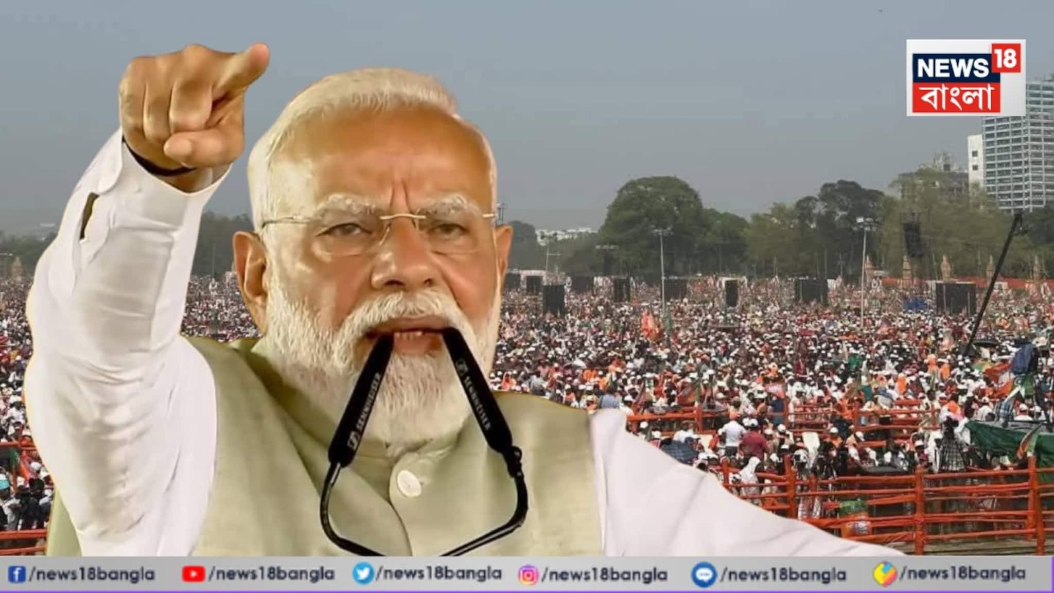 PM Modi: ‘বাড়ি ফিরে এসো সন্ধ্যে নামার আগে...' নারী নিরাপত্তা নিয়ে তৃণমূলকে নিশানা, মোদির মুখে জনপ্রিয় বাংলা গানের লাইন