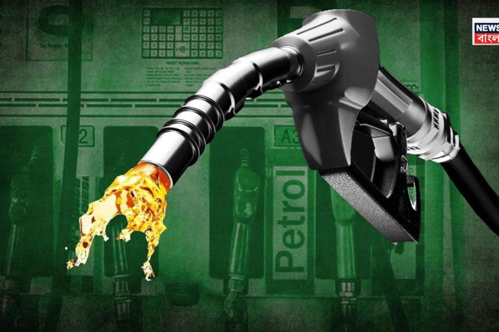 দেশে পেট্রল-ডিজেল আছে পর্যাপ্তই, কিন্তু পেতে গেলে মানতেই হবে এই শর্তটা! কী জানেন? চমকে উঠবেন শুনে দেশে পেট্রল-ডিজেল আছে পর্যাপ্তই, কিন্তু পেতে গেলে মানতেই হবে এই শর্তটা! কী জানেন? চমকে উঠবেন শুনে