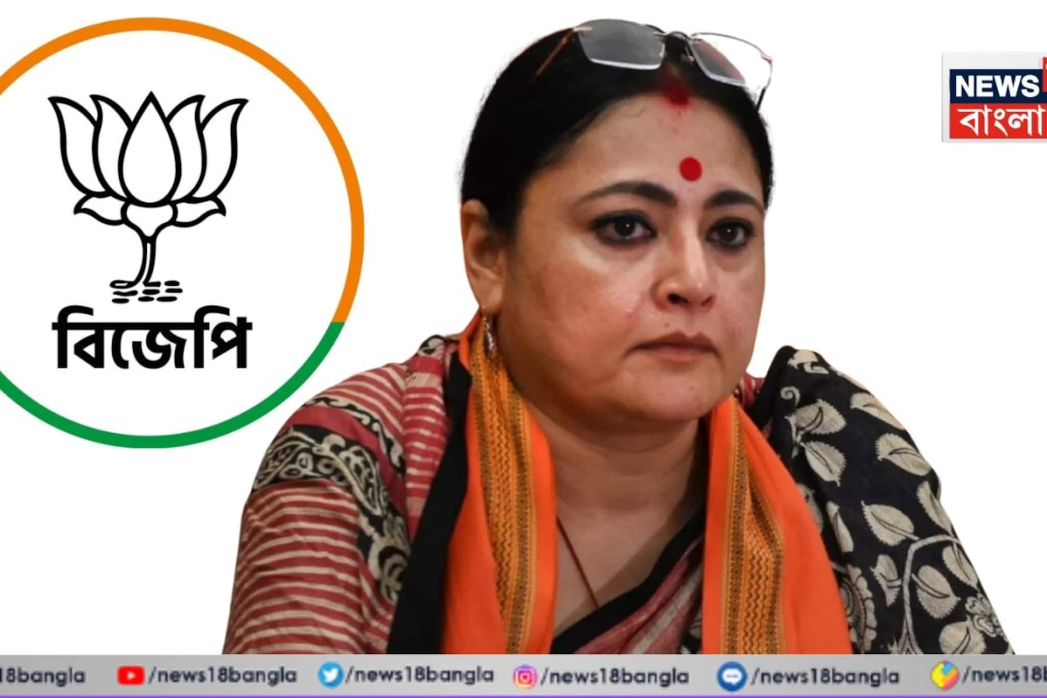 পুরনো মুখেই ভরসা! ফের প্রার্থী হলেন অগ্নিমিত্রা, কোন কেন্দ্র থেকে এবার লড়বেন বিজেপির তারকা প্রার্থী? পুরনো মুখেই ভরসা! ফের প্রার্থী হলেন অগ্নিমিত্রা, কোন কেন্দ্র থেকে এবার লড়বেন বিজেপির তারকা প্রার্থী?