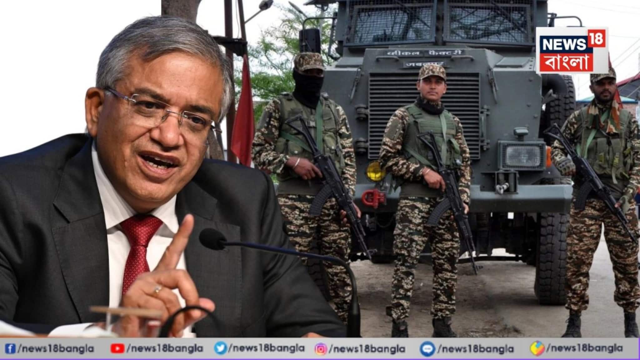 ৫০ বছর পর ফের দু'দিনে ভোট বঙ্গে! প্রথম দফায় কত কেন্দ্রীয় বাহিনী? জানাল কমিশন