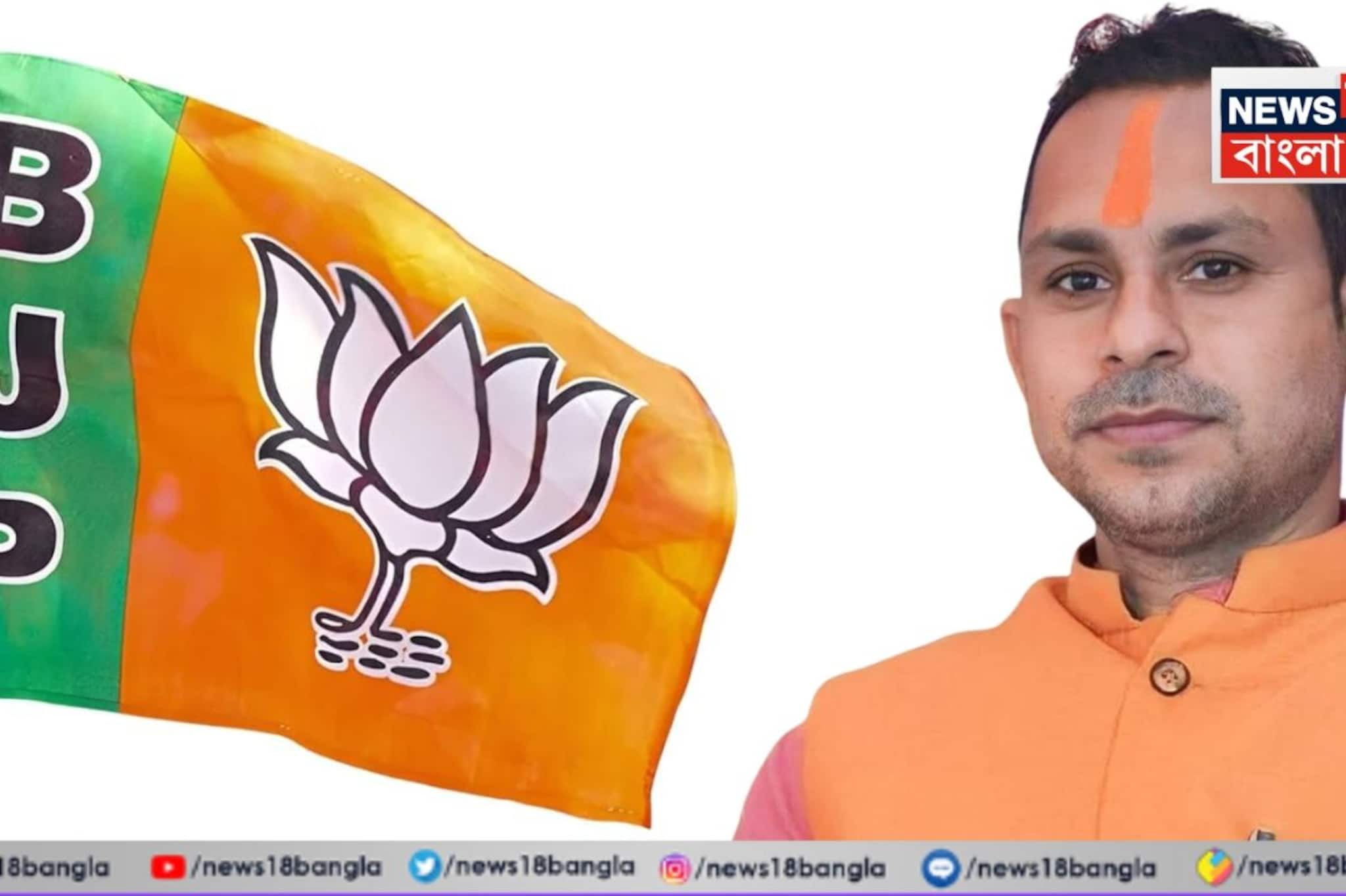 প্রার্থী নিয়ে ক্ষোভ, দল ছাড়লেন মহিষাদলের বিজেপি নেতা! প্রার্থী নিয়ে ক্ষোভ, দল ছাড়লেন মহিষাদলের বিজেপি নেতা!