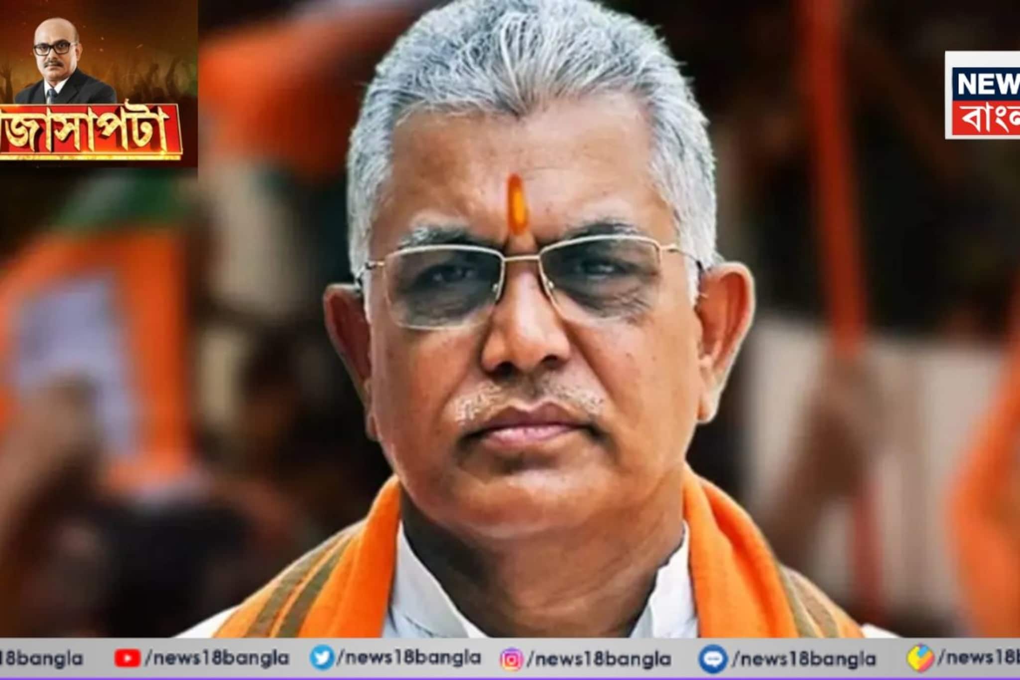 এসআইআর হলেই ফল ঘুরবে! 'ভুয়ো ভোট বাদ পড়লেই...' বাংলায় BJP-র জয় দেখছেন দিলীপ ঘোষ