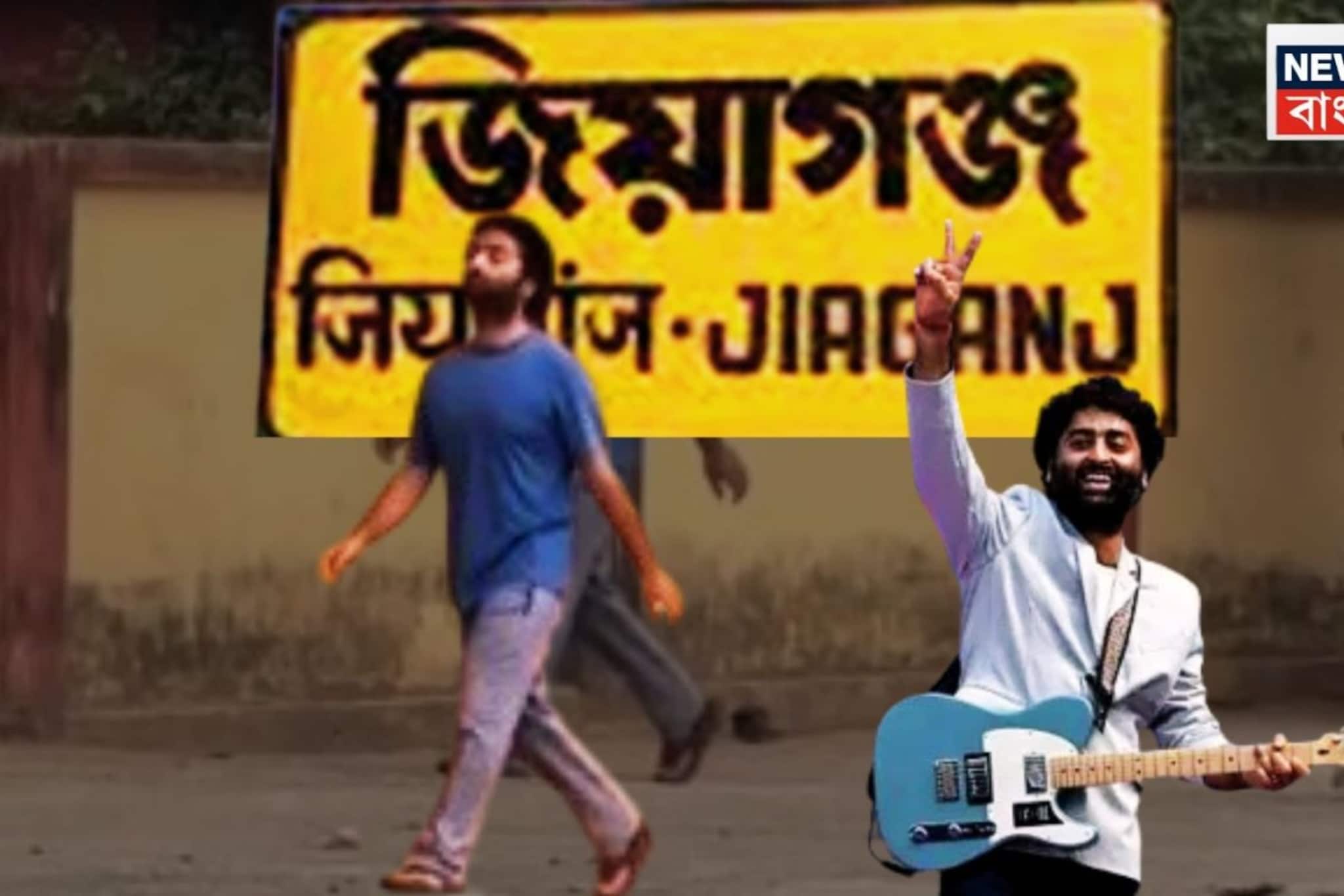 Arijit Singh Viral Video: একগাল দাড়ি, উসকো-খুসকো চুল, জিয়াগঞ্জ স্টেশনে ঘুরে বেড়াচ্ছেন অরিজিৎ সিং, কেন...