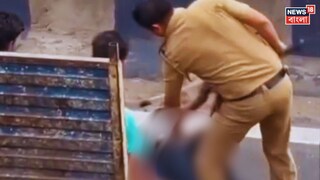 পুলিশের বেধড়ক মার ভবঘুরেকে