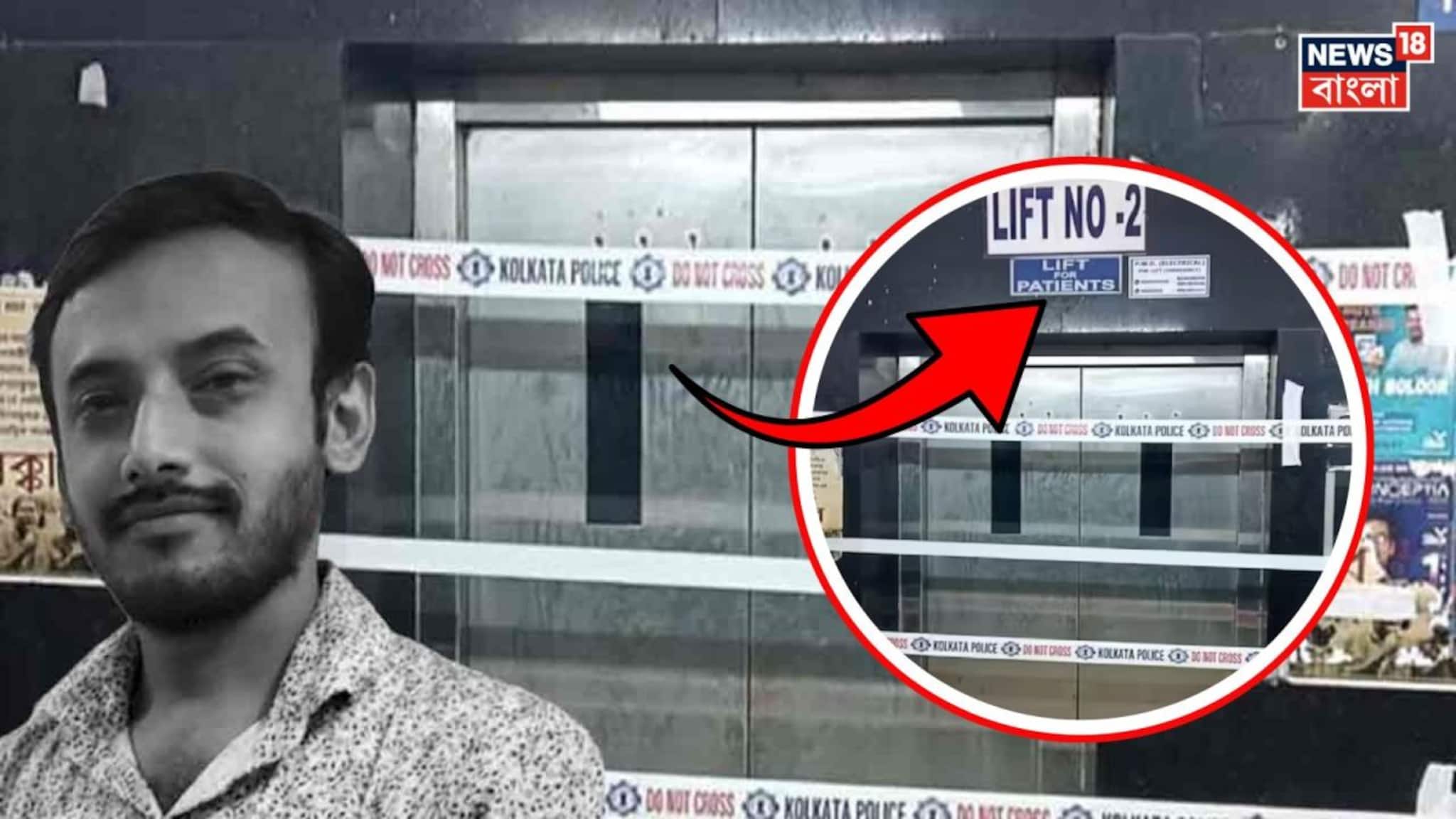 RG Kar lift accident: আরজি করে লিফটে মৃত্যুর কারণ কি যান্ত্রিক বিভ্রাট? প্রাথমিক অনুসন্ধানে বিস্ফোরক তথ্য