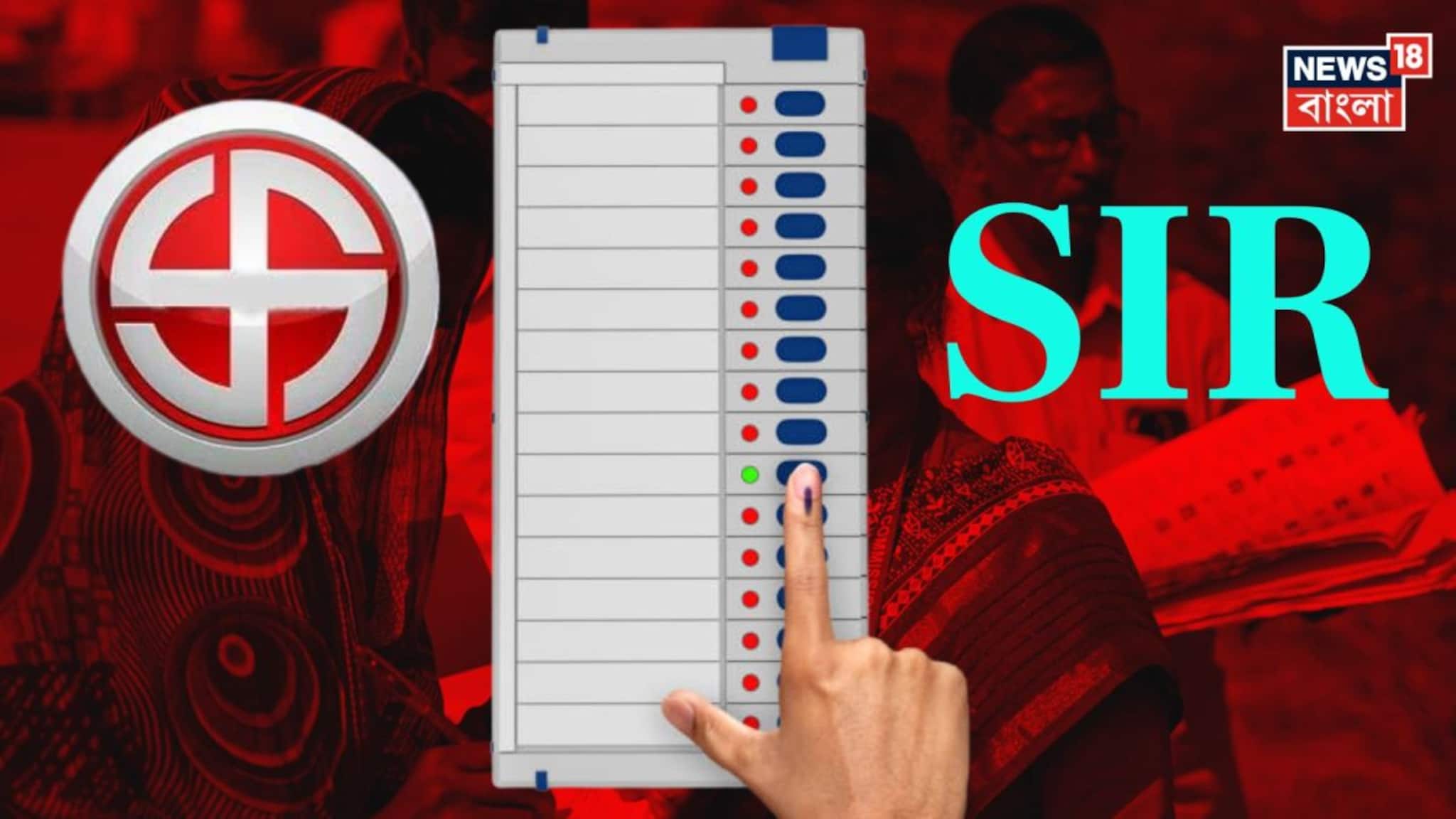 SIR: আজ রাতেই সাপ্লিমেন্টারি তালিকা প্রকাশ! কখন? সময় জানিয়ে দিল কমিশন