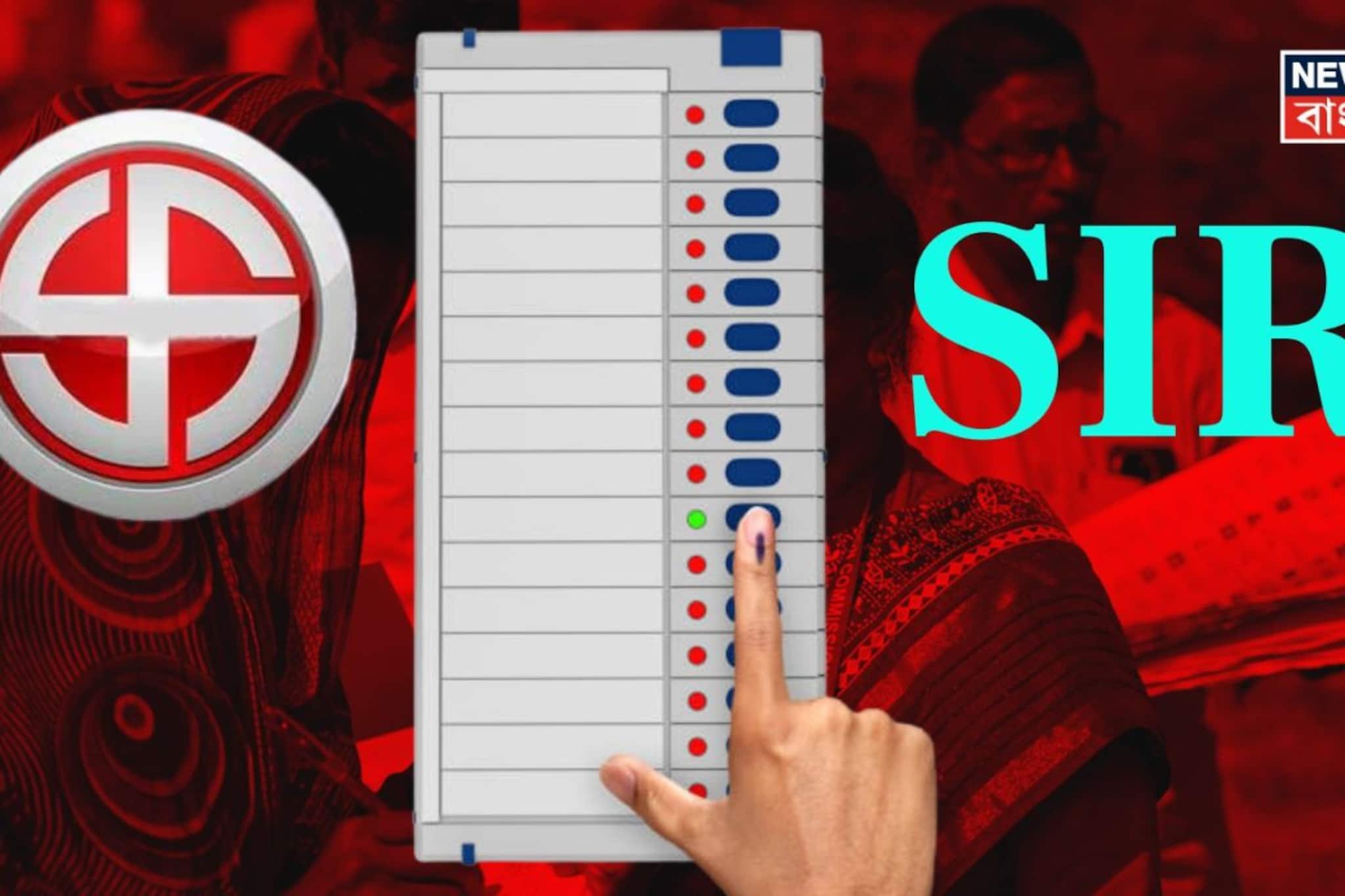 SIR: আজ রাতেই সাপ্লিমেন্টারি তালিকা প্রকাশ! কখন? সময় জানিয়ে দিল কমিশন