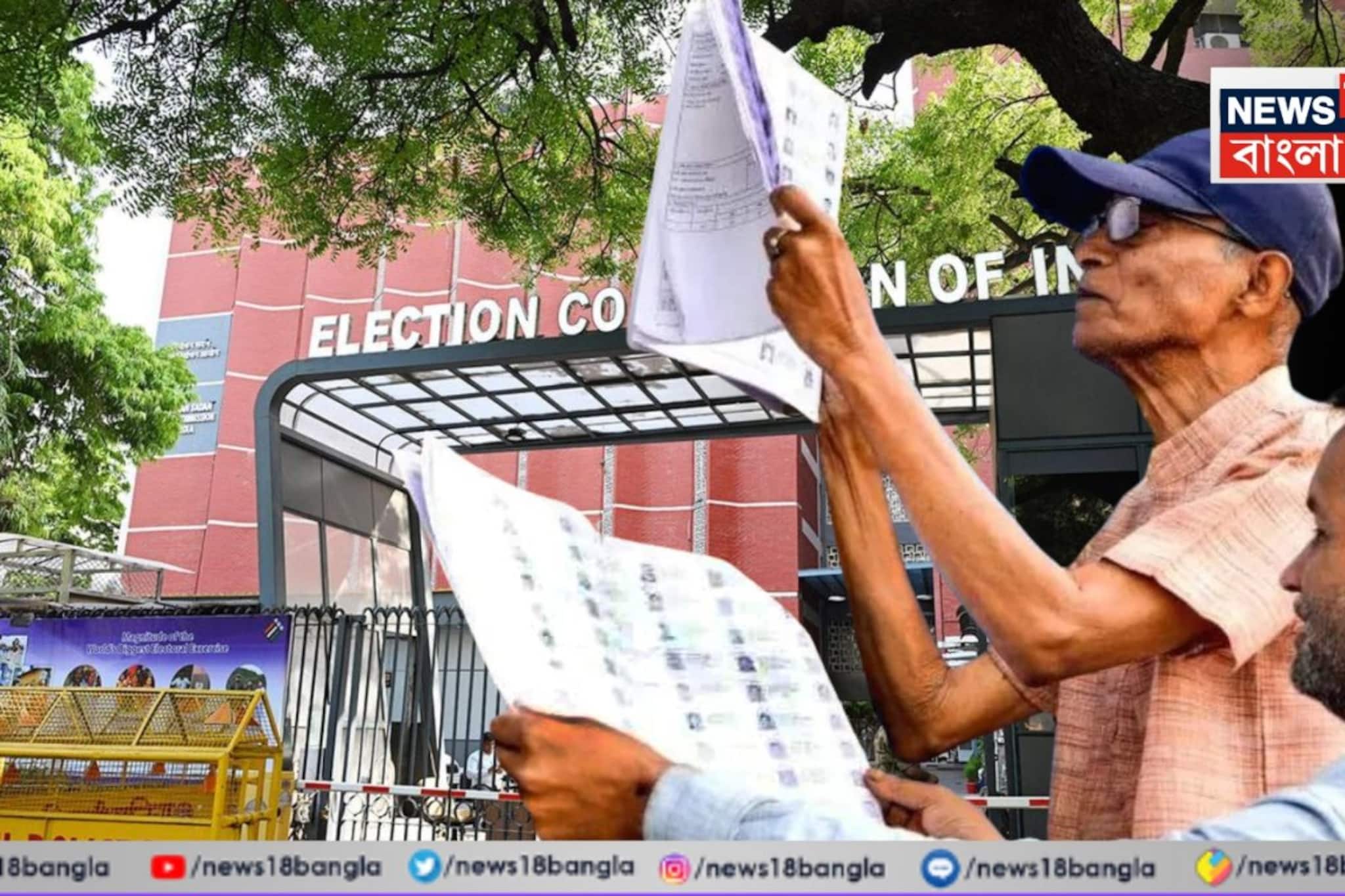 কমিশনের দেওয়া সময়সীমা পেরিয়ে গেলেও প্রকাশিত হল না সাপ্লিমেন্টারি তালিকা! কখন হতে পারে? জানাল কমিশন কমিশনের দেওয়া সময়সীমা পেরিয়ে গেলেও প্রকাশিত হল না সাপ্লিমেন্টারি তালিকা! কখন হতে পারে? জানাল কমিশন