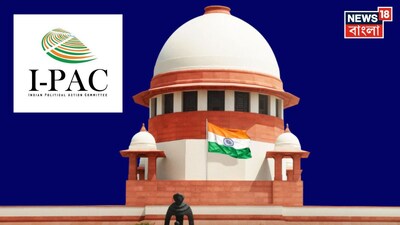 সুপ্রিম কোর্টে আইপ্যাক মামলার শুনানি! ইডি কবে 'ব্যাক্তি' হল? মৌলিক অধিকার খর্ব প্রশ্নে সওয়াল কপিল সিব্বলের