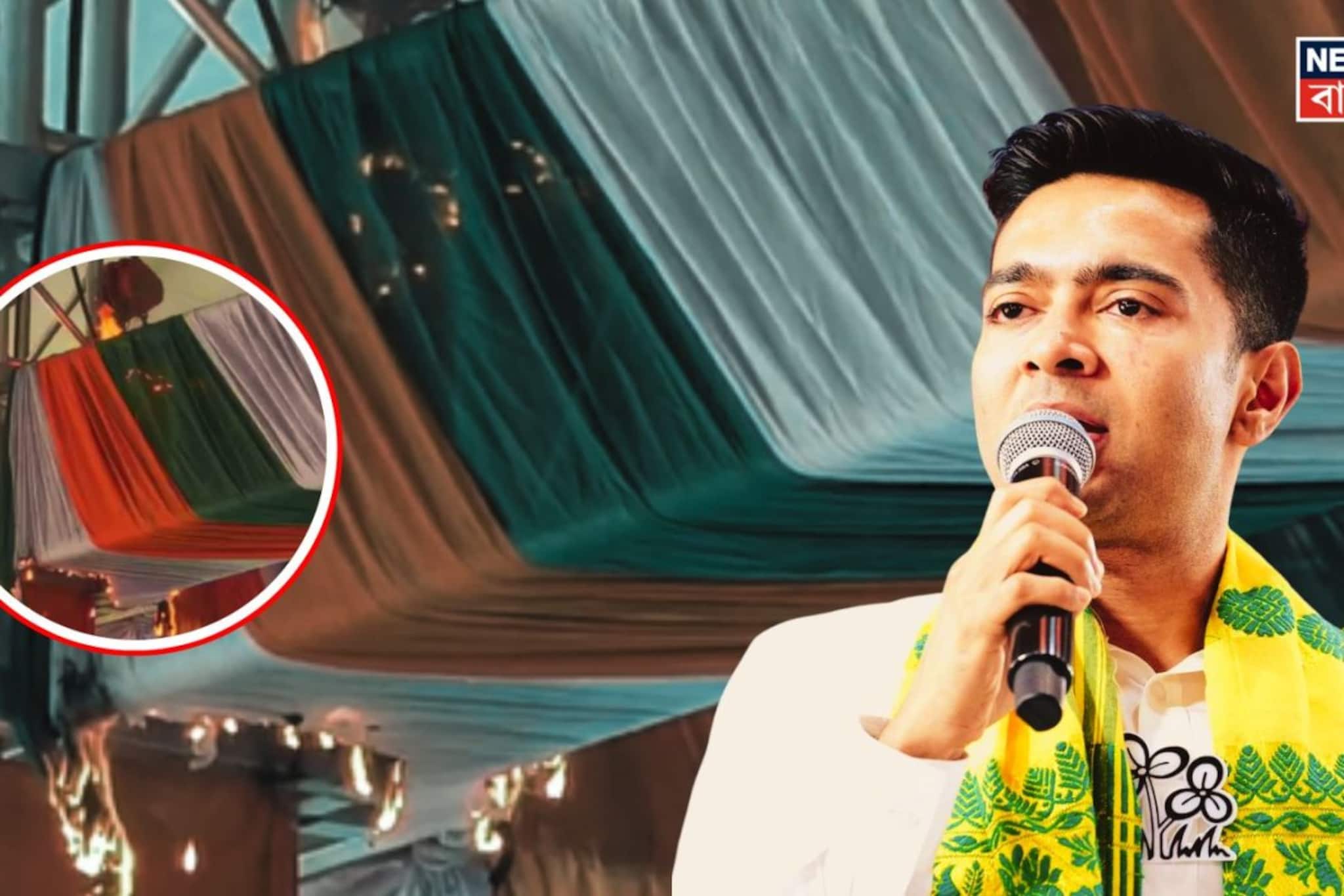 অভিষেক নামতেই আগুন ধরে গেল মঞ্চে! লাভপুরে অল্পের জন্য বড়সড় বিপত্তি থেকে রক্ষা