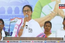 Mamata Banerjee: ‘কে প্রার্থী ভুলে যান, আমিই সব আসনে প্রার্থী’! ১০ বছর পর ফিরে এল মমতার সেই সোচ্চার আবেদন! বললেন, 'আমার ভরসাতেই ভোটটা দেবেন'