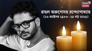 দর্শকদের মনে দাগ কেটে গিয়েছে রাহুলের কাজ