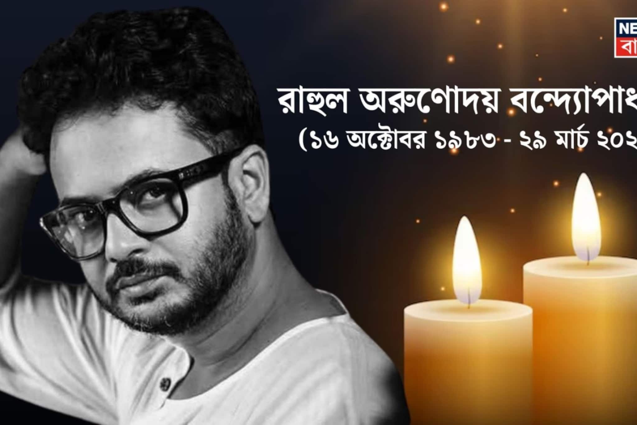 সচিনের সঙ্গে ওপেনার হওয়া হল না, মাদকের গ্রাস থেকে মূল স্রোতে ফেরা, শৈশবের লুচি আলুরদমের ঘ্রাণ মিশে গেল অভিনয়ের নেশায় সচিনের সঙ্গে ওপেনার হওয়া হল না, মাদকের গ্রাস থেকে মূল স্রোতে ফেরা, শৈশবের লুচি আলুরদমের ঘ্রাণ মিশে গেল অভিনয়ের নেশায়