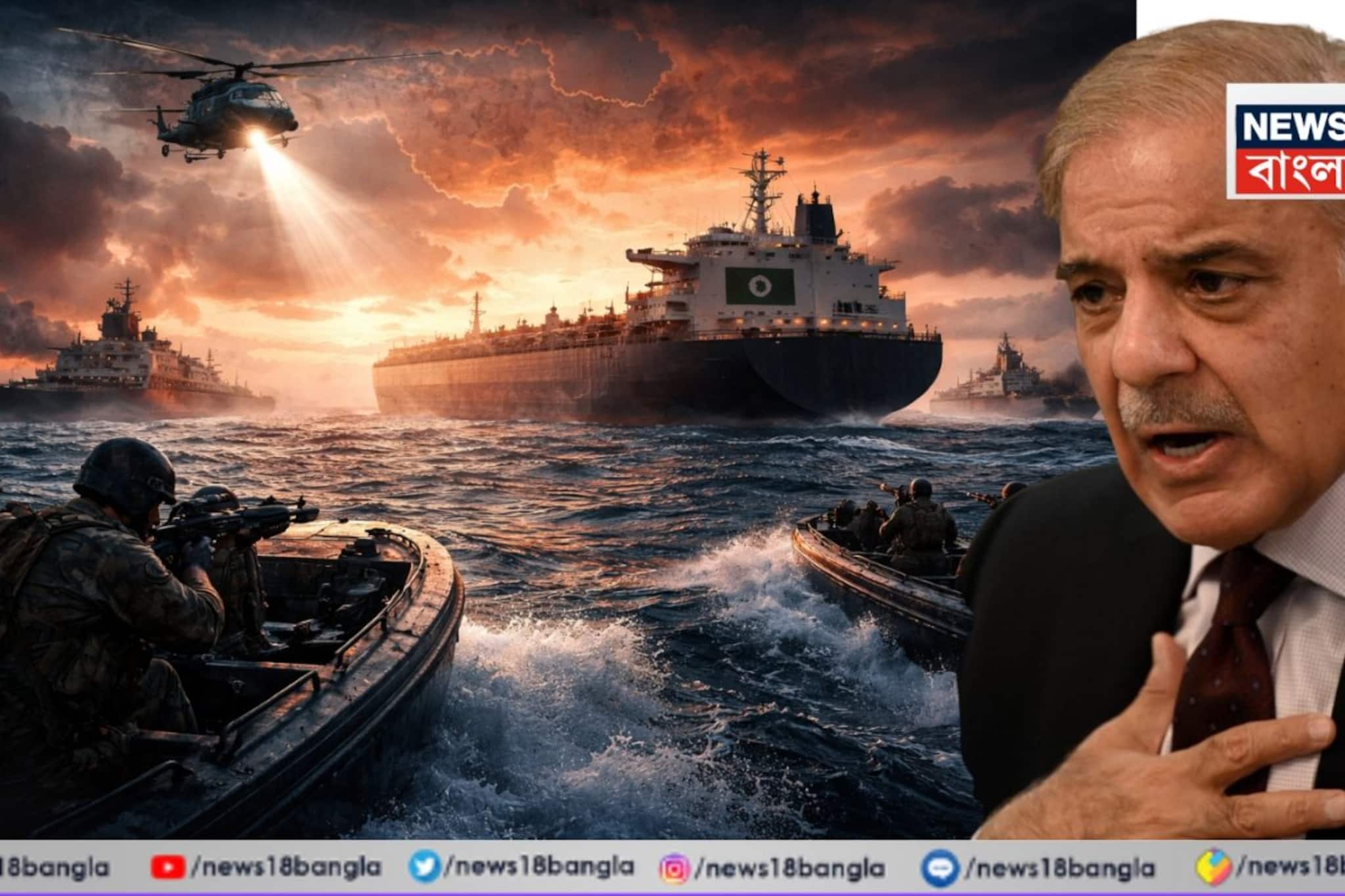 কূটনীতি করে পাকিস্তান পেয়ে গেল 'পুরস্কার'? হরমুজ প্রণালী ঘিরে ইরানের সঙ্গে বড় চুক্তি, বিশ্বকে চমকে দিল এই চাল! 