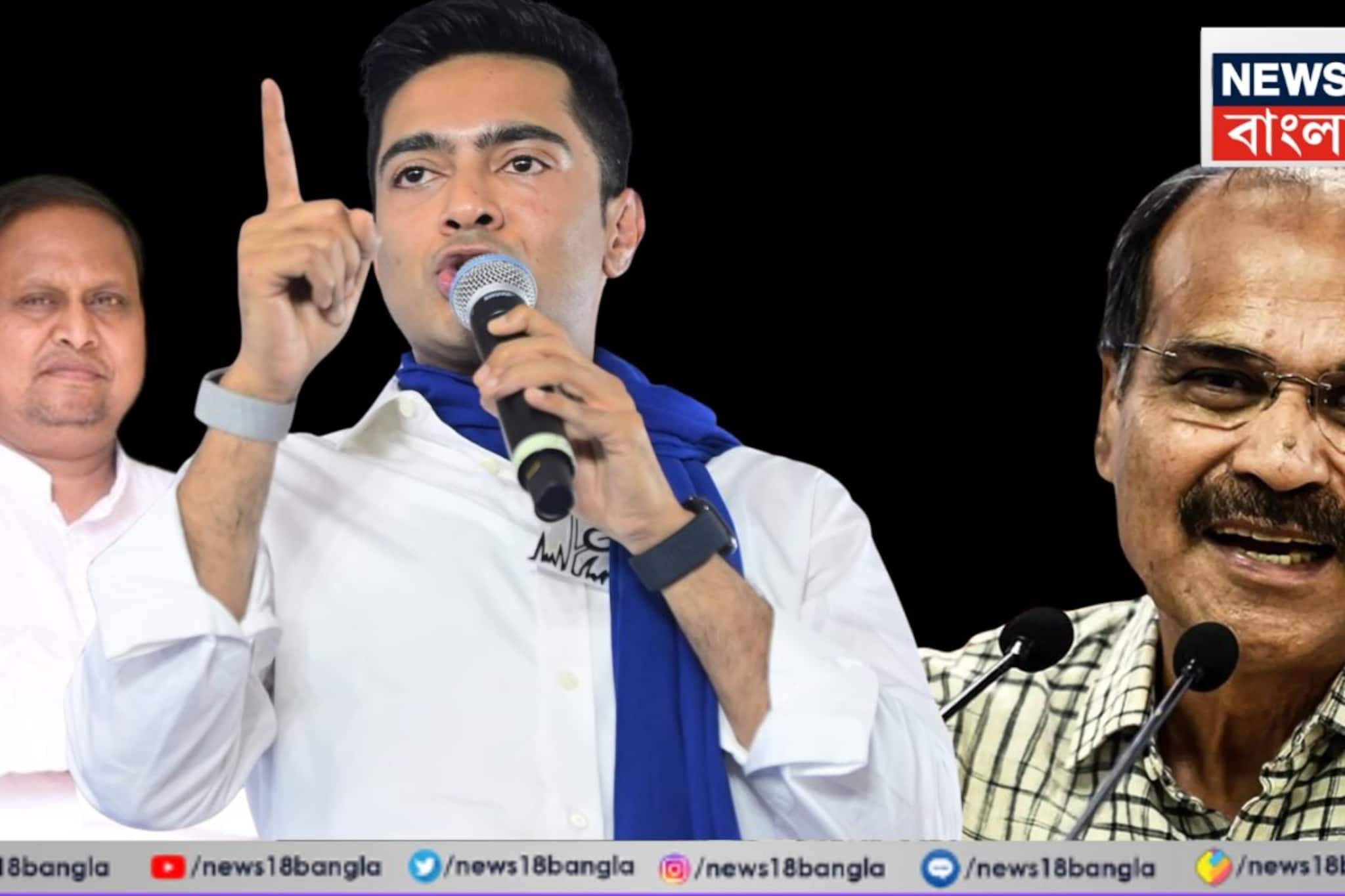 'কেন্দ্রের নিরাপত্তা প্রত্যাহার করুন'- সন্দেশখালি থেকে হুমায়ুন ও অধীরকে চ্যালেঞ্জ অভিষেকের 'কেন্দ্রের নিরাপত্তা প্রত্যাহার করুন'- সন্দেশখালি থেকে হুমায়ুন ও অধীরকে চ্যালেঞ্জ অভিষেকের