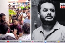 Actor Rahul Banerjee Passed Away: কেওড়াতলায় শেষকৃত্যের সময় উত্তপ্ত পরিস্থিতি! কেন ক্ষোভে ফুঁসছেন অভিনেতার স্কুলের বন্ধুরা?