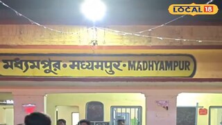 মধ্যমপুর স্টেশন সংলগ্ন রেললাইনের পাশে অচৈতন্য অবস্থায় এক যুবতী উদ্ধার