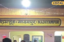 North 24 Parganas News: রাতের অন্ধকারে রেললাইনের ধারে অচৈতন্য অবস্থায় পড়ে যুবতী! কে বা কারা এই হাল করল? মধ্যমপুরে চাঞ্চল্য