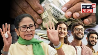 চেক করুন অ্যাকাউন্ট, ঢুকে গিয়েছে যুবসাথীর টাকা! সকালে মমতার ঘোষণার পর বিকেলেই বড় আপডেট দিলেন মন্ত্রী