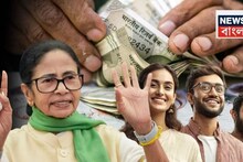 Yuva Sathi Prakalpa: যুবসাথী প্রকল্পের টাকা দিতে আর বিলম্ব নয়! দিন এবং সময় বেঁধে দিয়ে কড়া নির্দেশ মুখ্যমন্ত্রীর