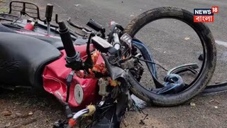 ভয়ঙ্কর দুর্ঘটনা