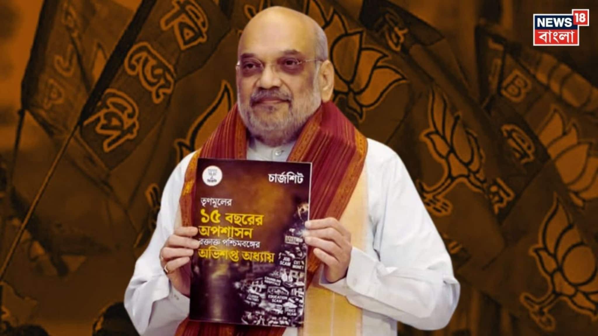 'তৃণমূলের অনুপ্রবেশ রাজনীতির কারণেই ঝুঁকির মুখে শিলিগুড়ি করিডর...', মমতাকে বেনজির নিশানা অমিত শাহের!