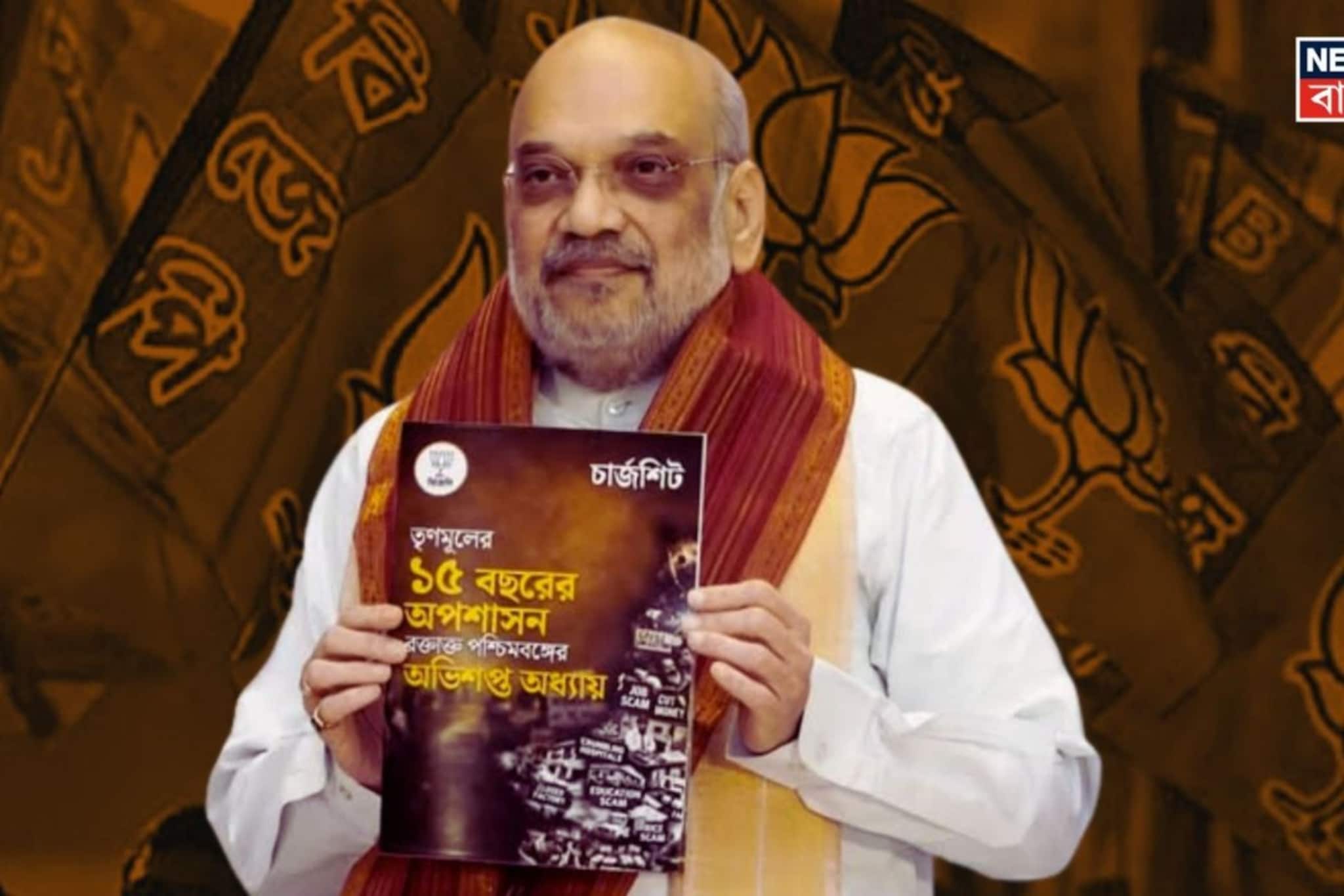 'তৃণমূলের অনুপ্রবেশ রাজনীতির কারণেই ঝুঁকির মুখে শিলিগুড়ি করিডর', মমতাকে বেনজির নিশানা শাহের! 'তৃণমূলের অনুপ্রবেশ রাজনীতির কারণেই ঝুঁকির মুখে শিলিগুড়ি করিডর', মমতাকে বেনজির নিশানা শাহের!