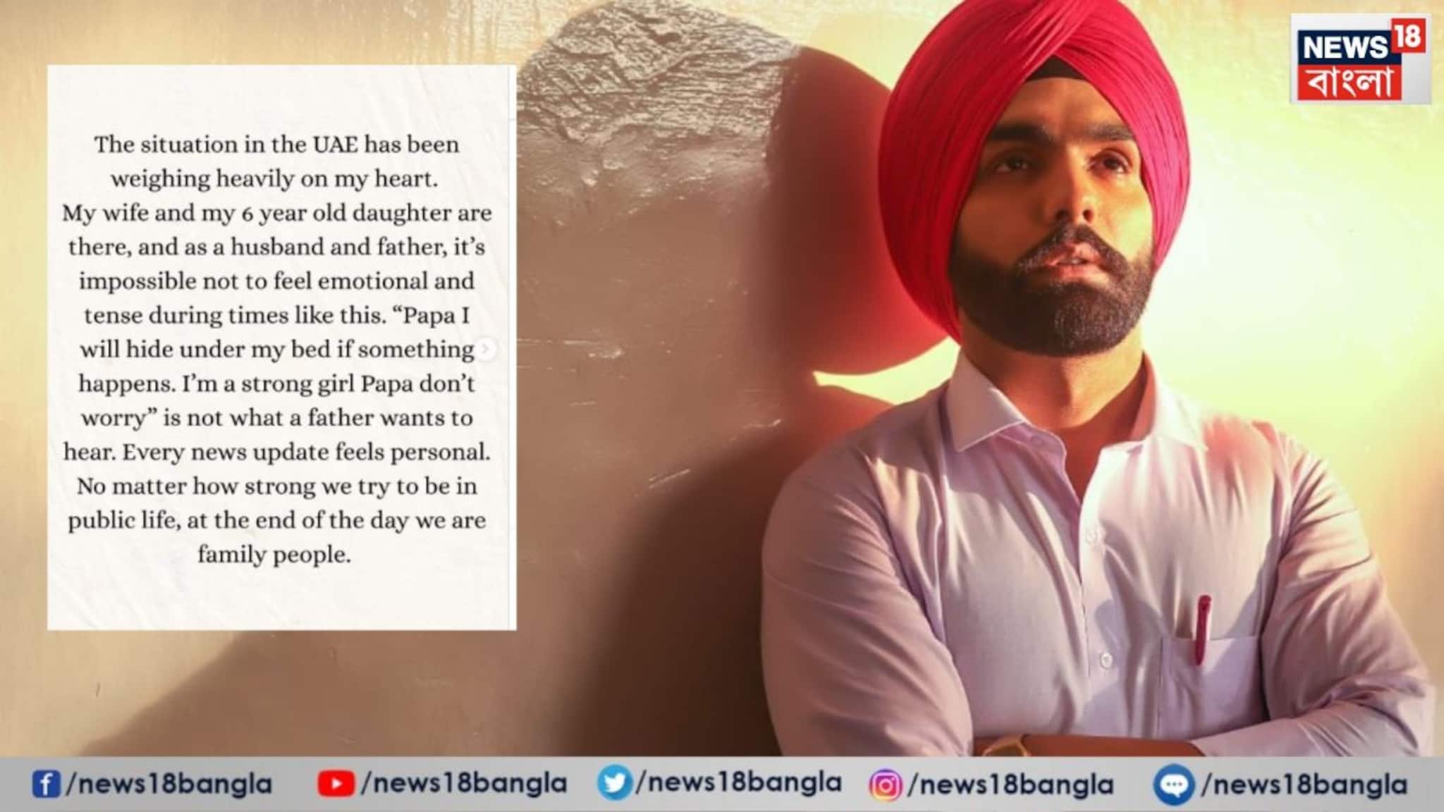 US Israel Attack Iran News: "খাটের তলায় লুকিয়ে থাকব, চিন্তা করো না", দুবাইয়ে আটকে ৬ বছরের মেয়ে, চিন্তায় চোখে জল বাবা অ্যামির