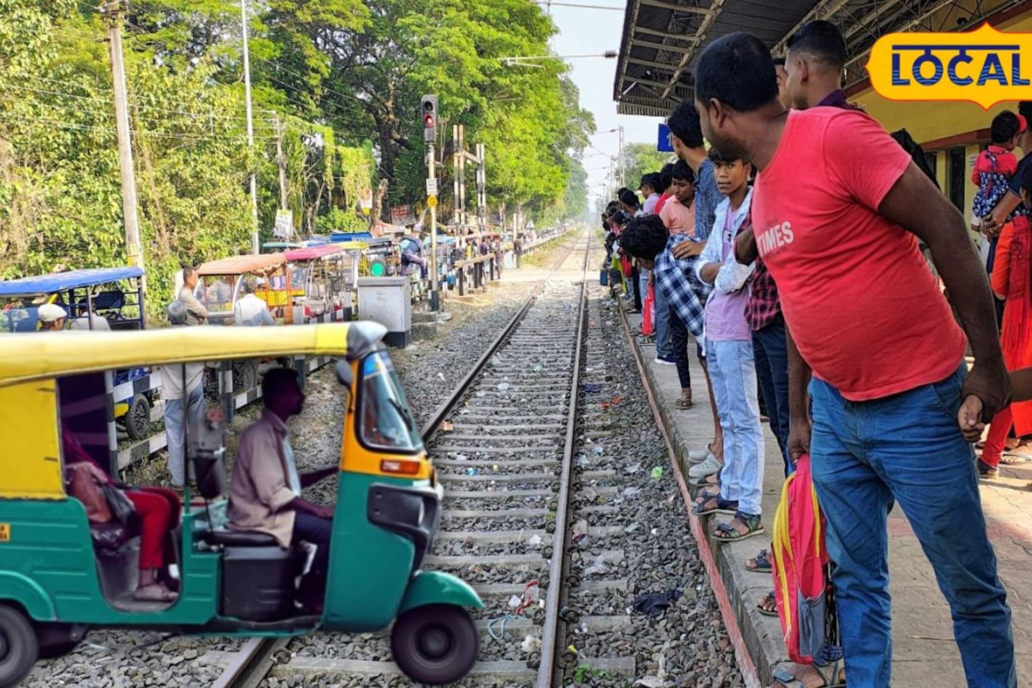 গ্যাসের আকালে কমছে অটো! নবদ্বীপে এখন যাতায়াত ব্যবস্থায় ত্রাতা এই রেল স্টেশন, খরচও বাঁচছে যাত্রীদের